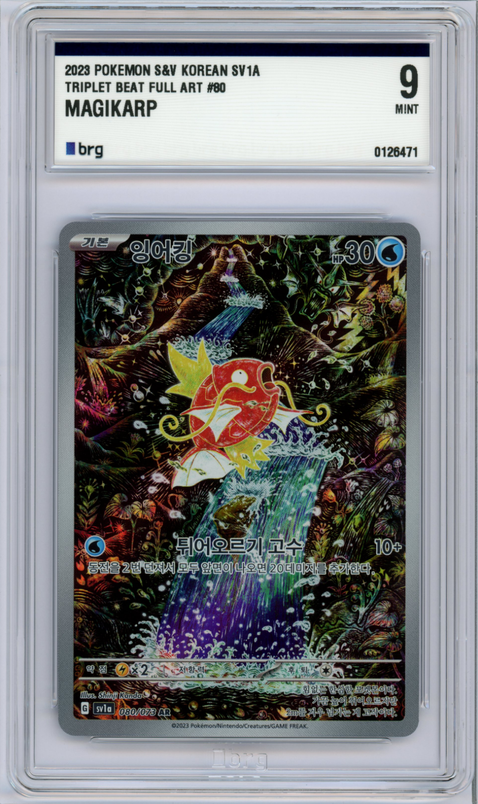 Magikarp AR NM sv1a Triplet Beat Pokemon Card Korean Magikarp Graded 9 Mint